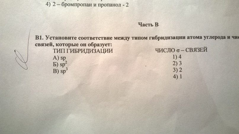 В схеме превращений 1 бромпропан х бензол веществом х является