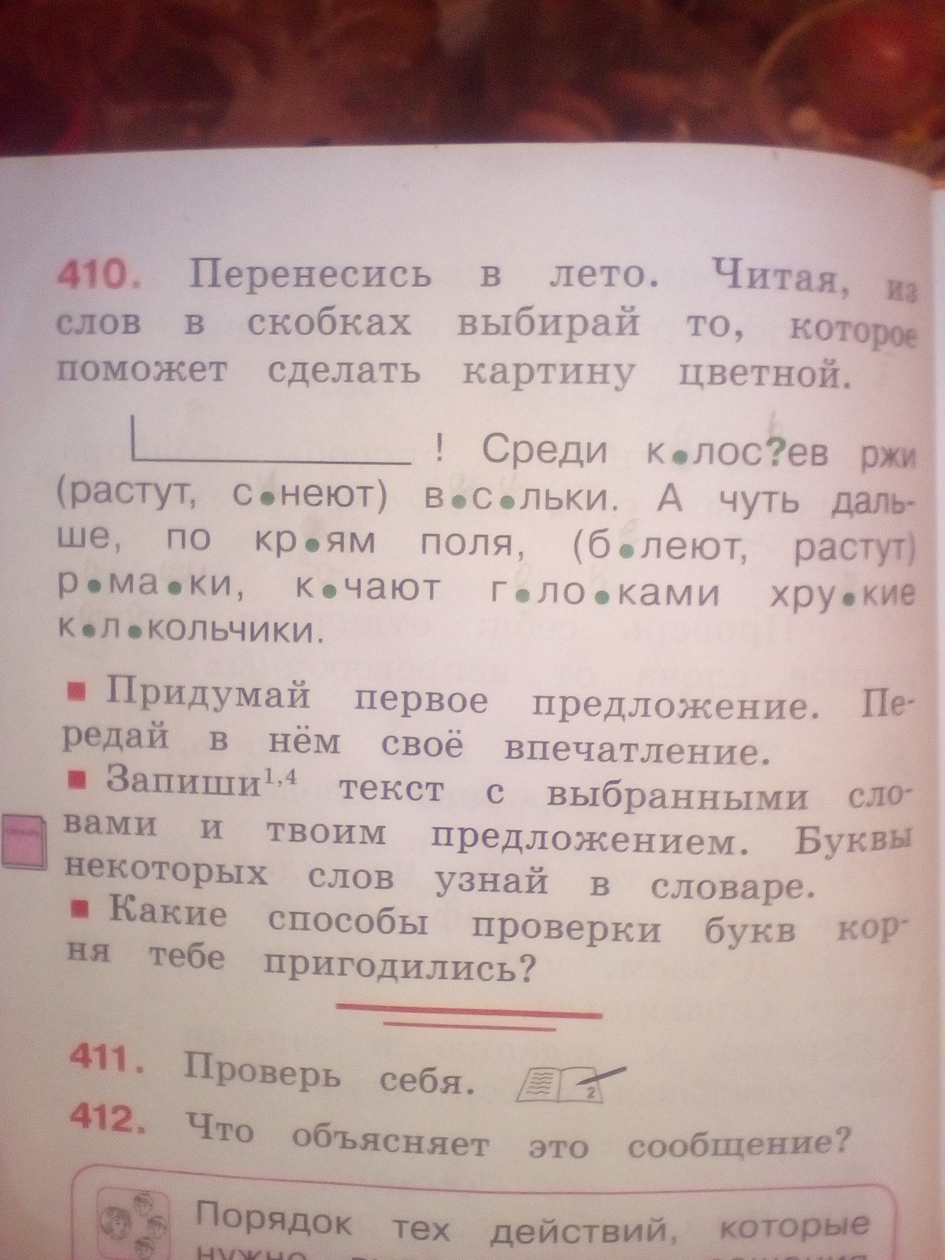 Русский 4 класс упр 62. Русский язык 2 класс упр 62. Русский язык стр 62 упр. Упр 62 русский язык 2 класс учебник. Русский язык упр 3 стр 62.