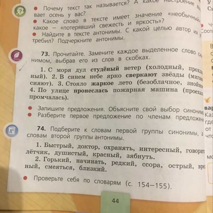 Выделить слова из фото