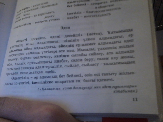 Сочинение тхан доьзал. Изложение на чеченском языке. Изложение на ингушском языке. Изложение по чеченскому языку 5 класс. Изложение по чеченскому языку.