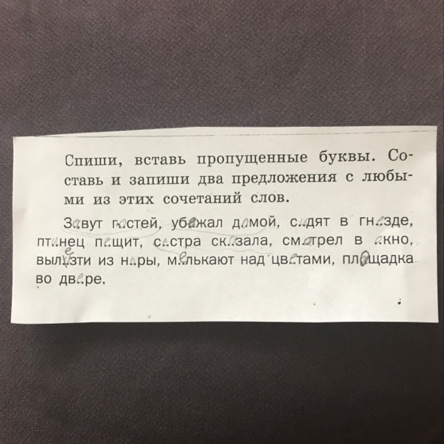 Пожалуйста составить предложение. Предложение из книги. Предложение с сочетанием слов доброе слово. Составьте предложения с сочетанием слов доброе слово. Из этих букв Составь предложение.