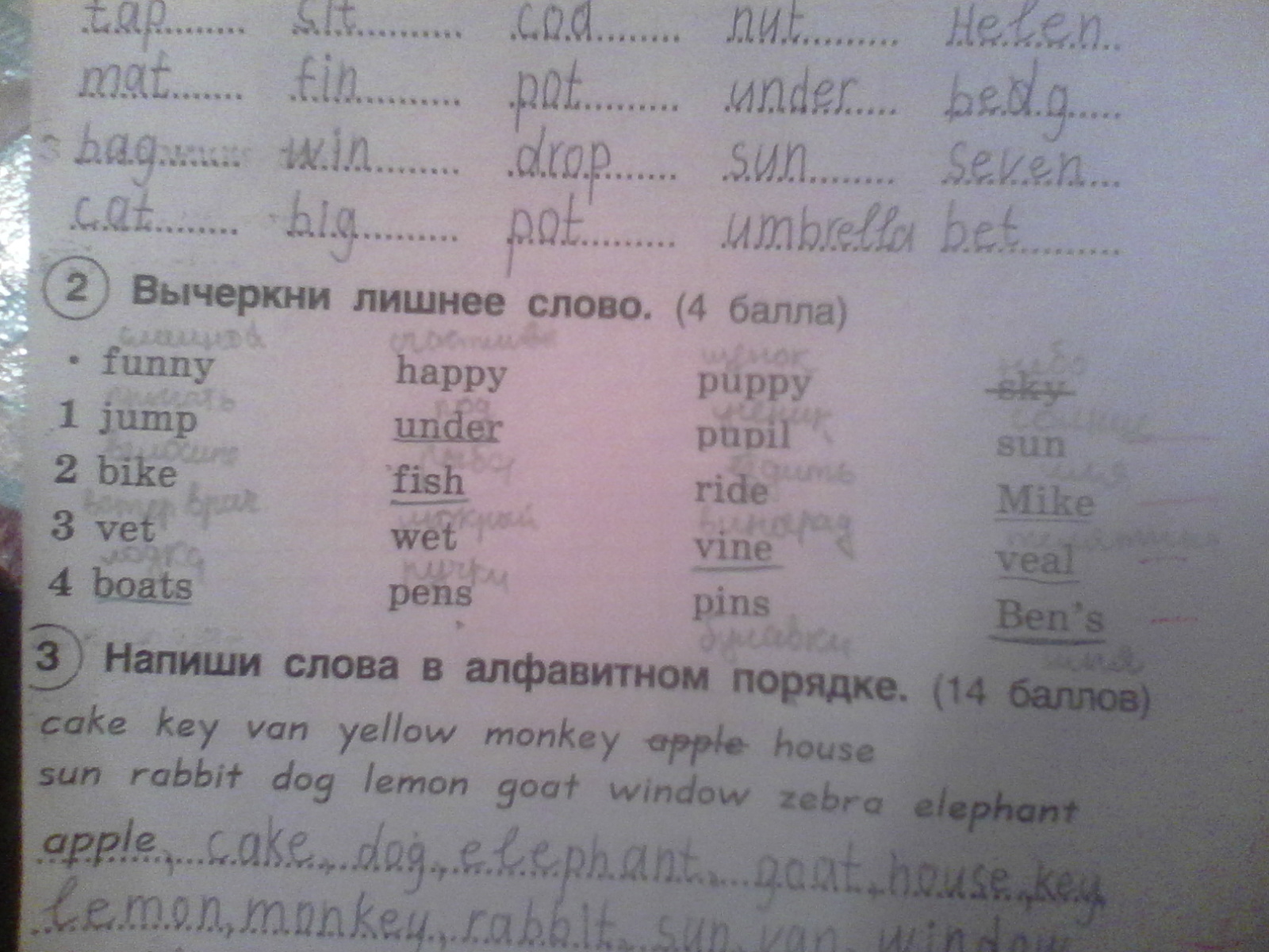 Запишите ответы в алфавитном порядке. Вычеркни лишнее слово. Английский язык вычеркни лишнее слово. Вычеркни лишнее слово английский язык 2 класс. 1 Вычеркни лишнее слово английский язык.