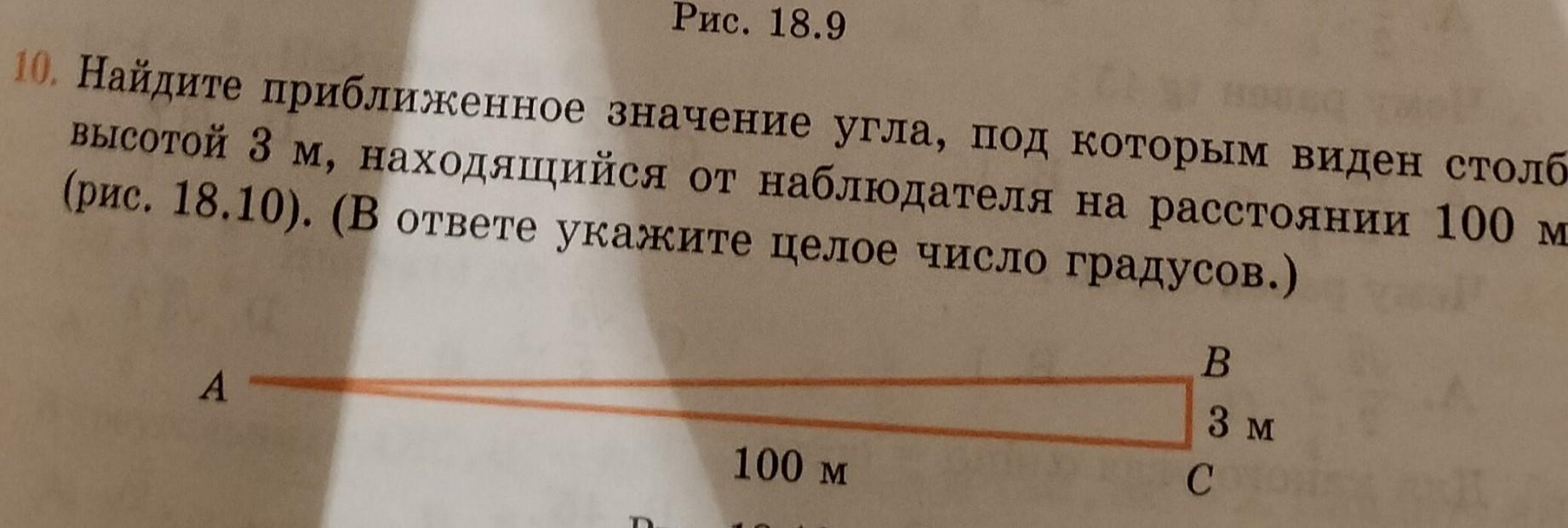Определить на каком расстоянии от наблюдателя