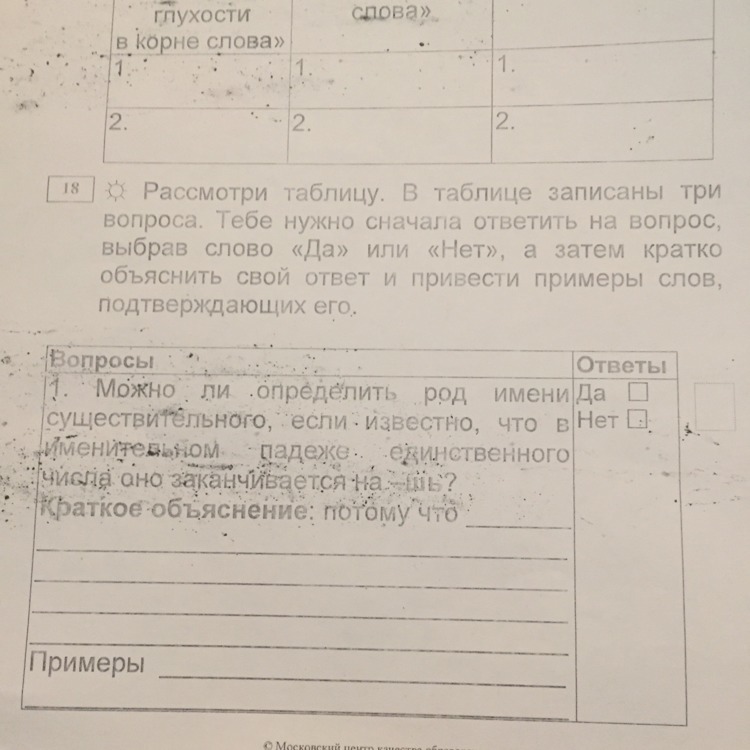 Ответы Mail.ru: Рассмотри схему! 6.png Выполни необходимые вычисления и заполни