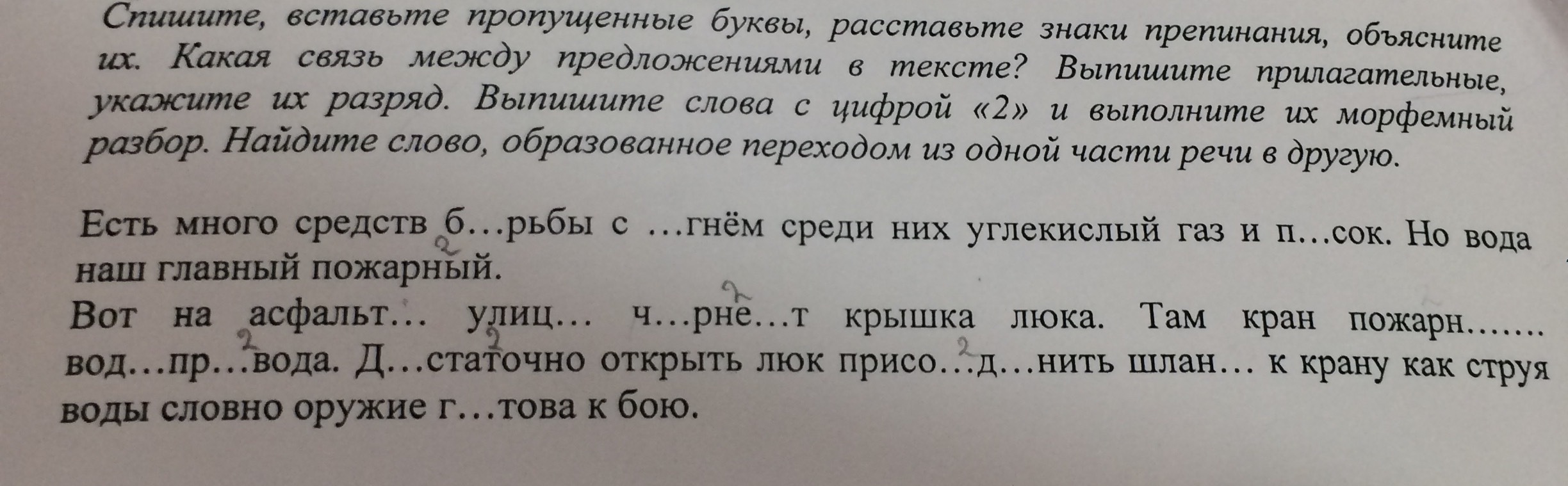 Спишу переводы. Текст какой надо списывать. Картинки не спишите оставлять плохой отзыв.