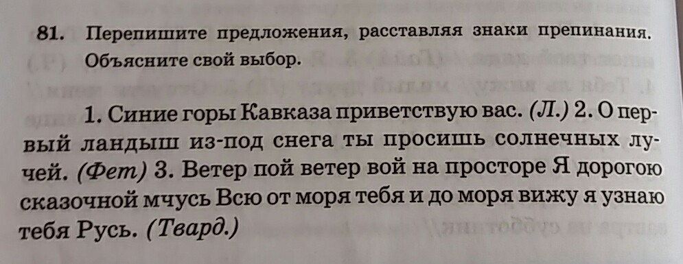 дополнительные задания для отработки постановки знаков препинания …