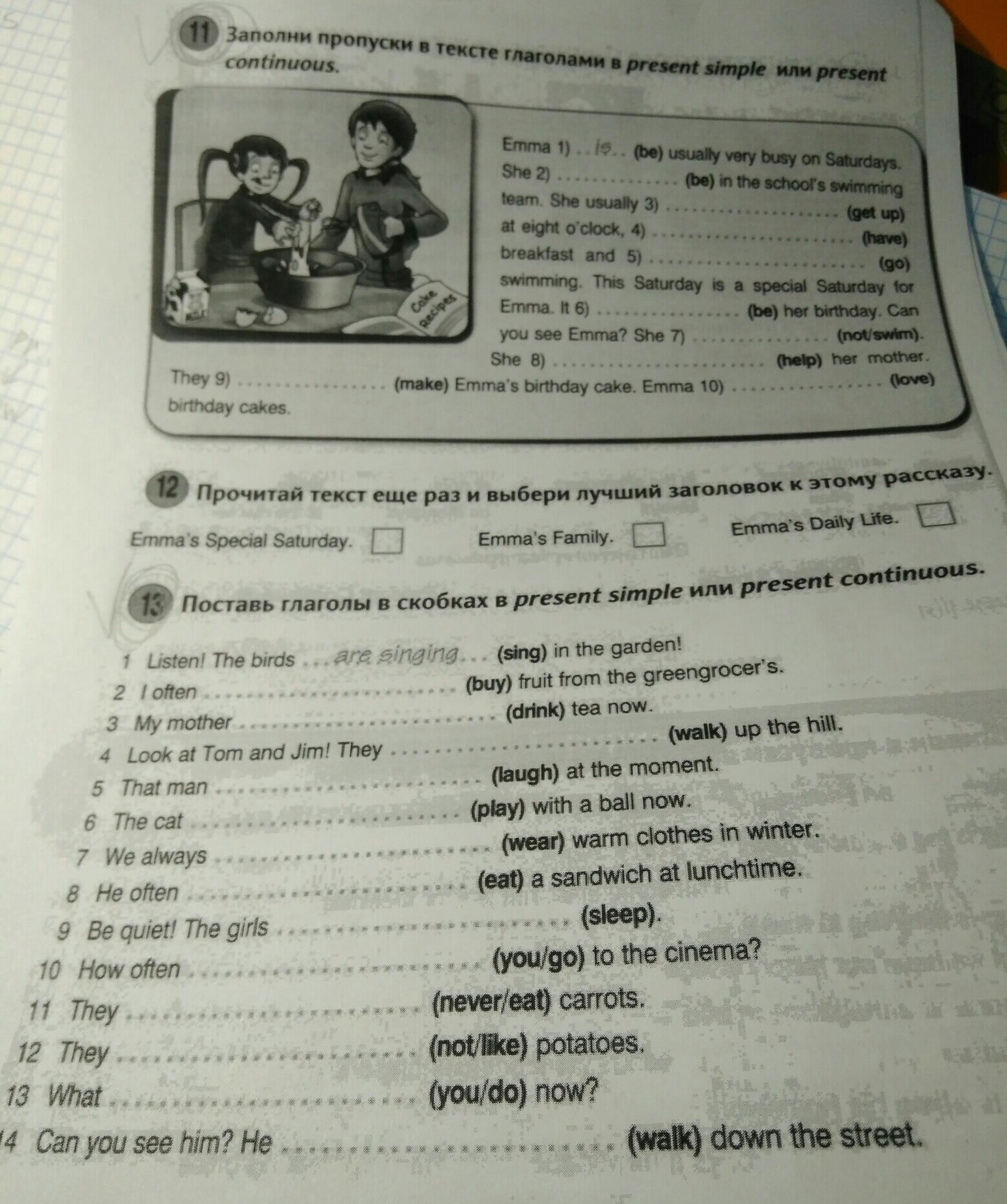 Make up the sentences 4 класс. Предложение на английском с once. To play правильная форма. Play в правильной форме. Yesterday текст на английском с переводом.