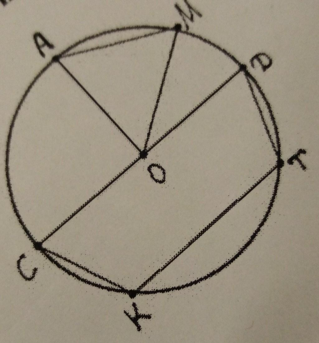 Известно что ам. Что такое диаметр окружности в геометрии 7 класс. Что такое диаметр в геометрии 7. Круг 70 см диаметр.