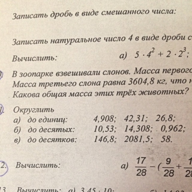 Округлить до десятых 8.96. 17 56 Округлить до десятых. Округлите до десятых 16.88. Округли пожалуйста 56009.