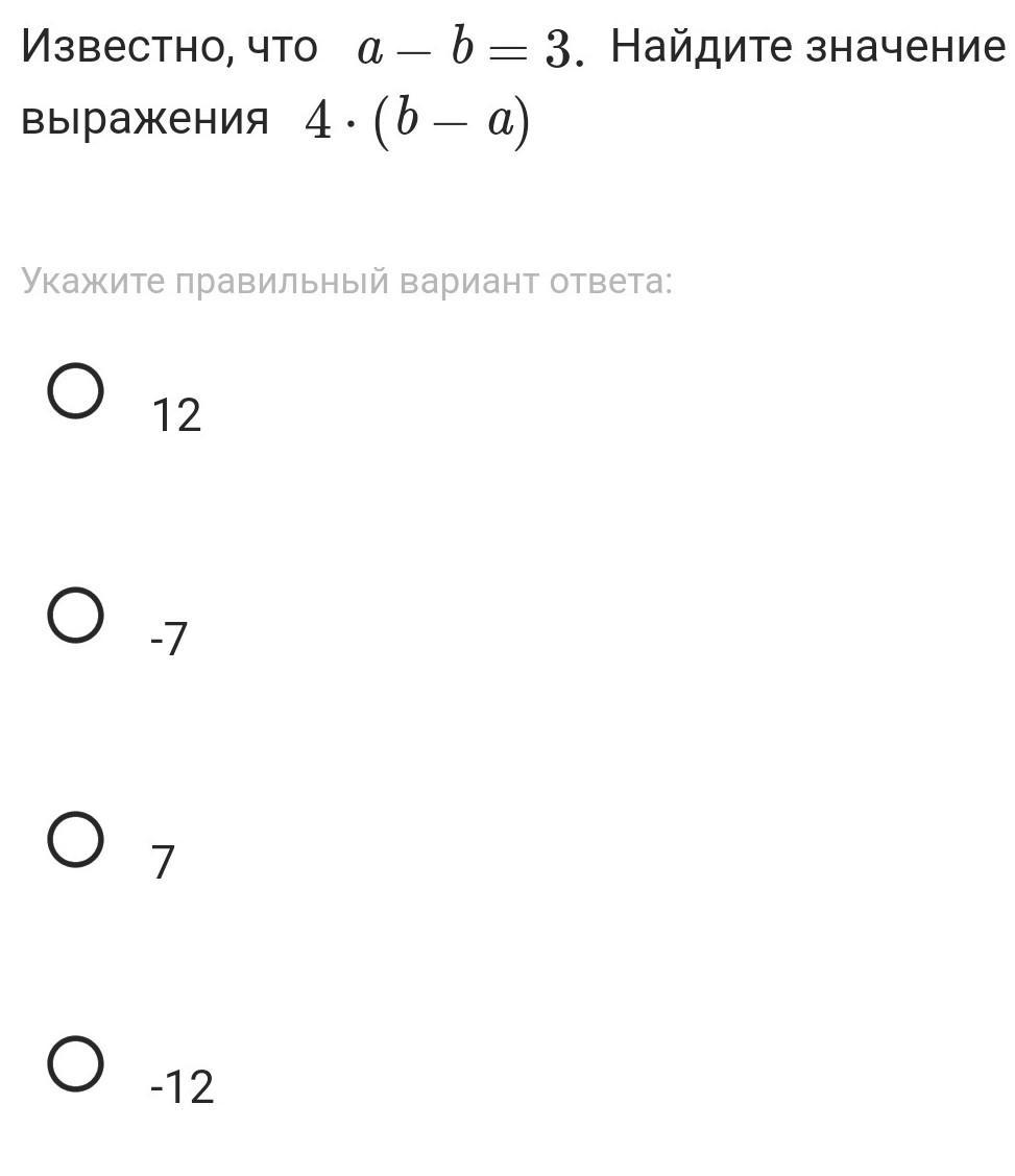 Известно что а 7 9