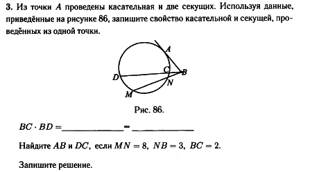 Полное решение задачи. Из точки проведена касательная и секущая. Касательная и секущая к окружности проведенные из одной точки. Из точки а проведены касательные и две секущих используя данные. Из точки а проведены секущая АВ И касательная.