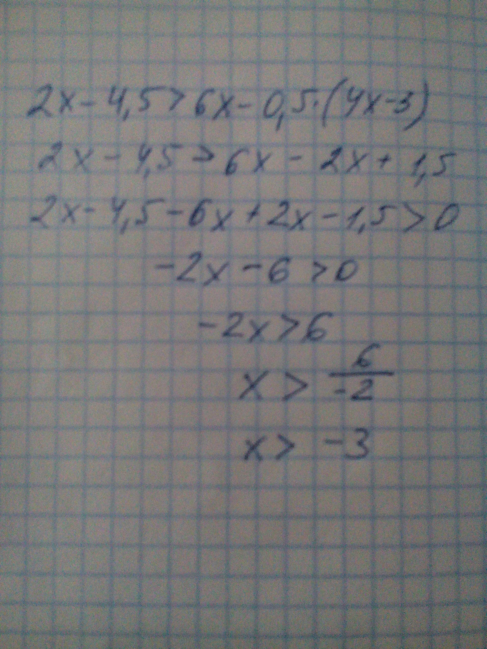 0 05 4. 6/Х+5=4/3-Х. 4х0,5. 5(4х-3)+5(4-4х)>=0. А) {3х + 6у =0, {2х – у = 5.