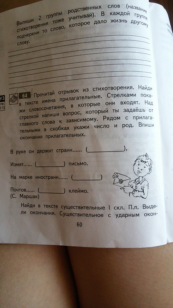 Стрелка составить слова. Стрелка составить слова