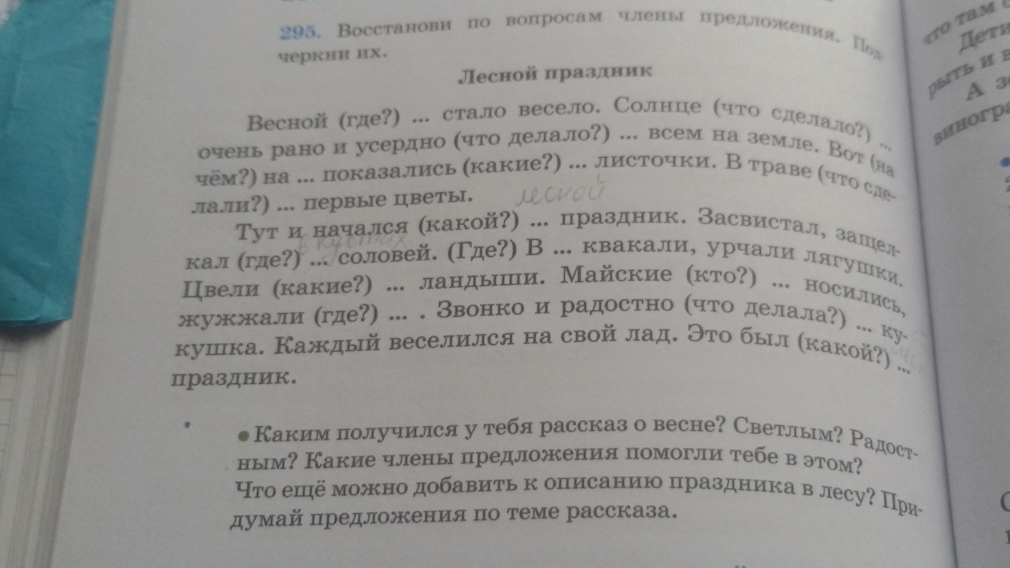 Контрольный диктант 3 класс тема предложение. Диктанты по рус яз 3 класс.