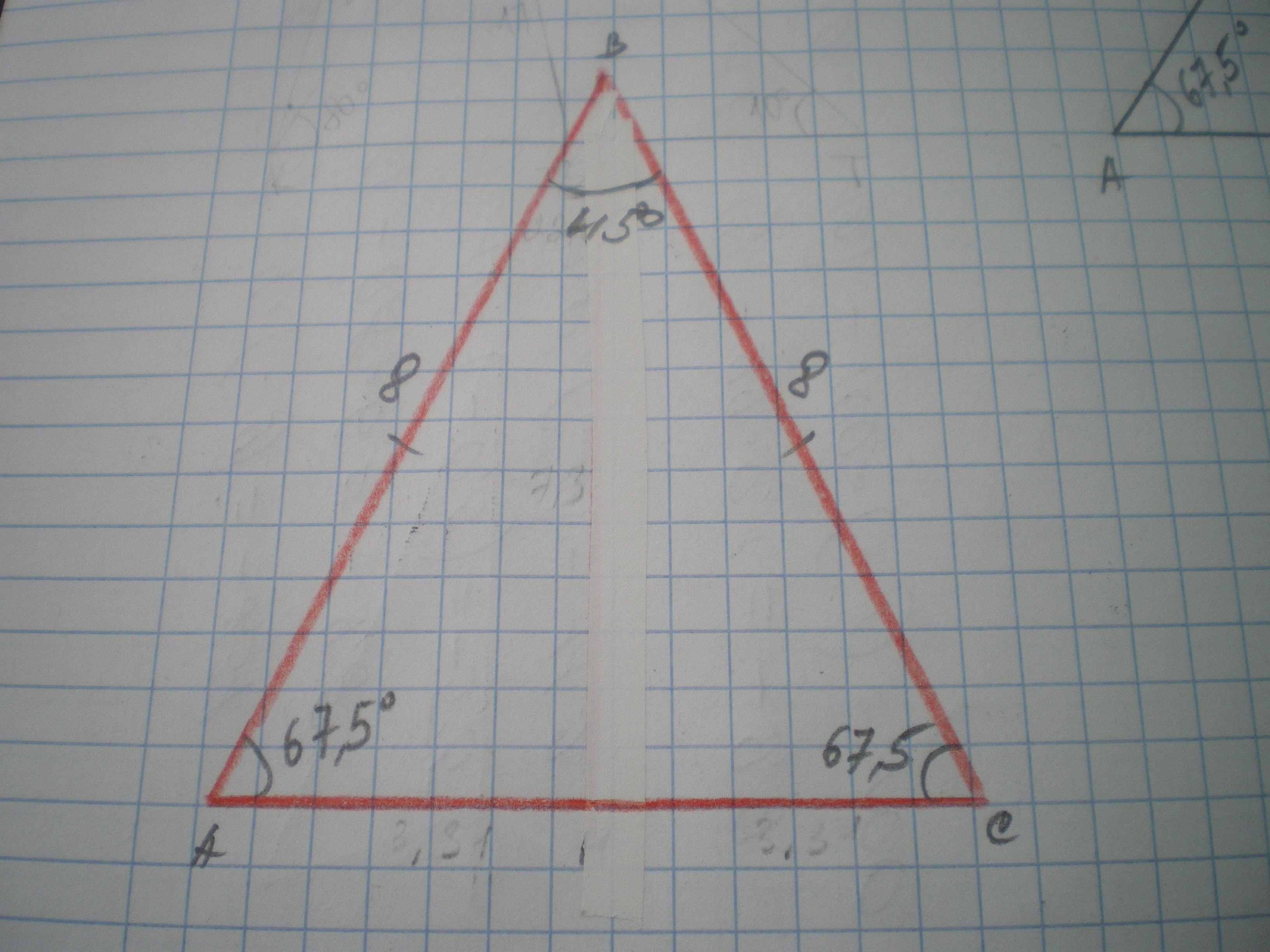 Abc равнобедренный ab bc a c. В треугольнике . Найди (запиши только число). Ответ: .la= ab = BC, ∠B = 35° ∠A.