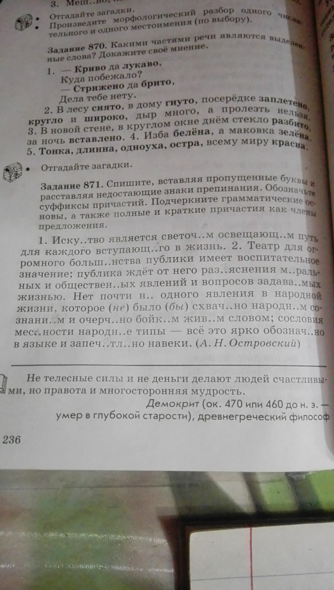 Спиши расставь знаки препинания подчеркни грамматические основы. Подчеркнуть грамматическую основу расставить знаки препинания. Спишите предложения подчеркивая грамматические основы. Расставьте знаки препинания подчеркните грамматические основы. Перепишите предложения расставьте знаки препинания .подчеркните.