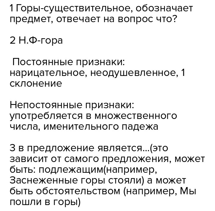 Как разбирать морфологический разбор слова