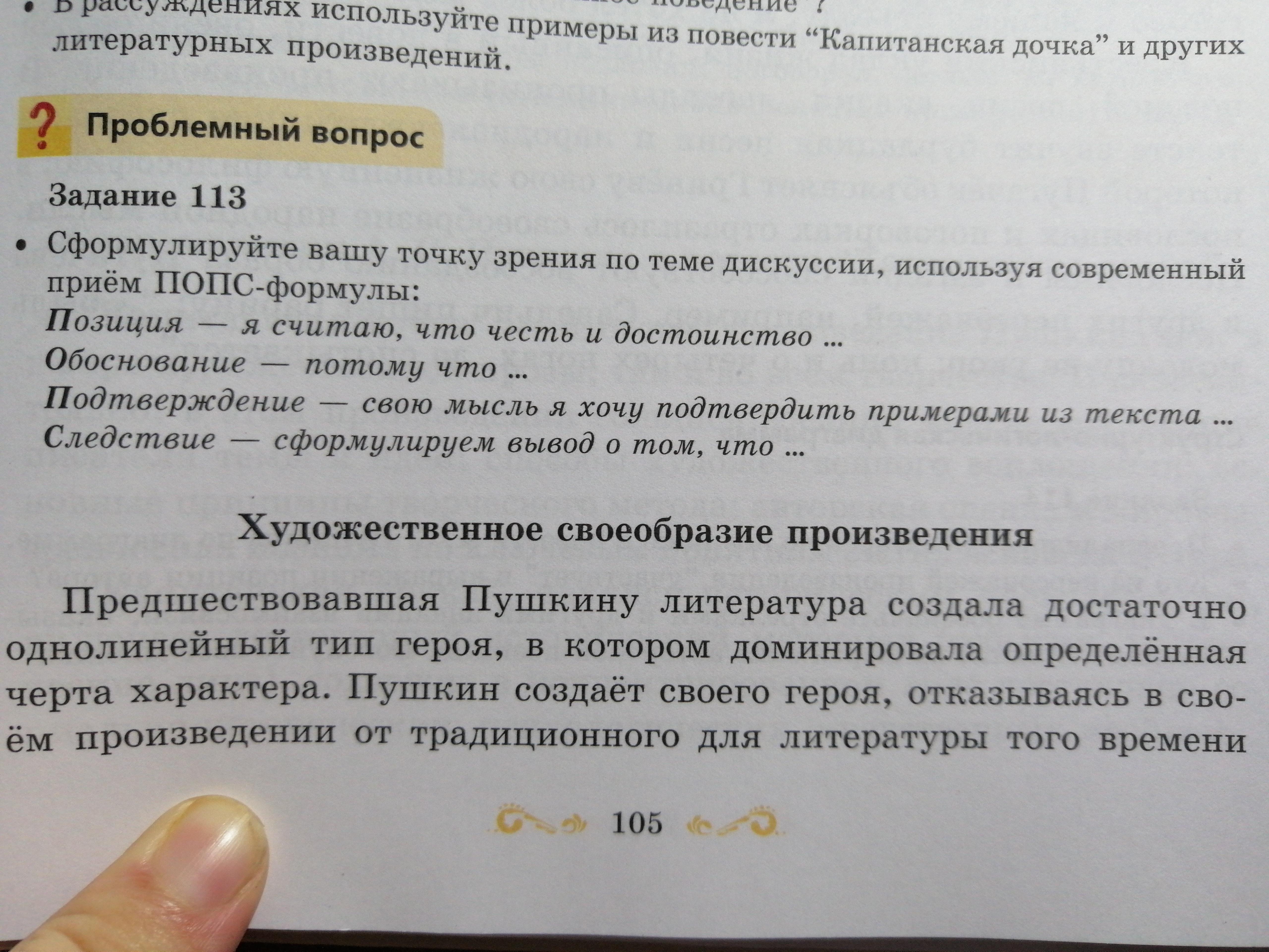 10 безличных предложений из капитанской дочки?