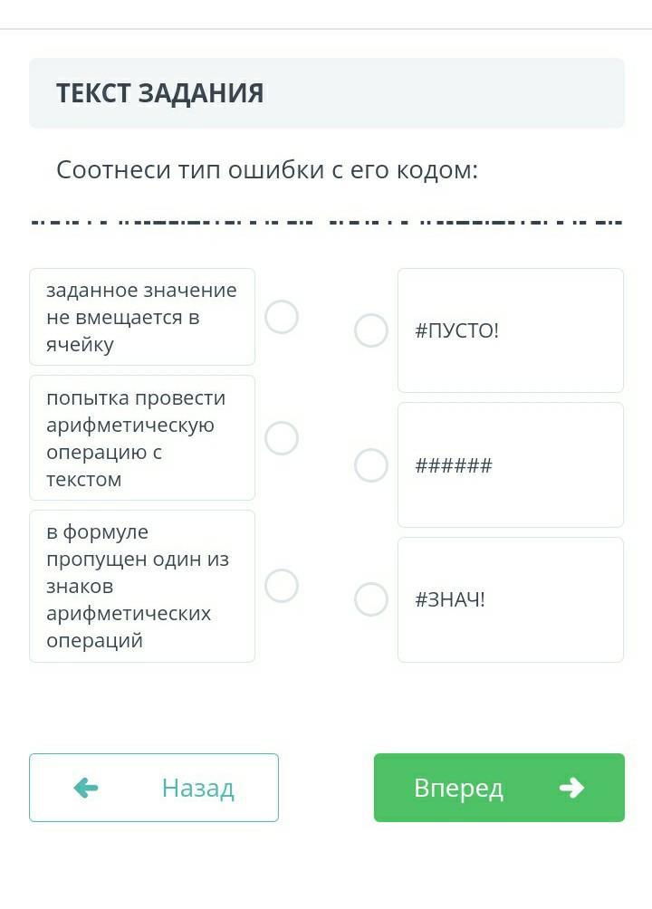 Ошибка 410 что значит. Соотнесите тип блокчейна с его примером. тип ошибки-2:код 410 . что это значит. соотнесите виды ошибок с типом:.