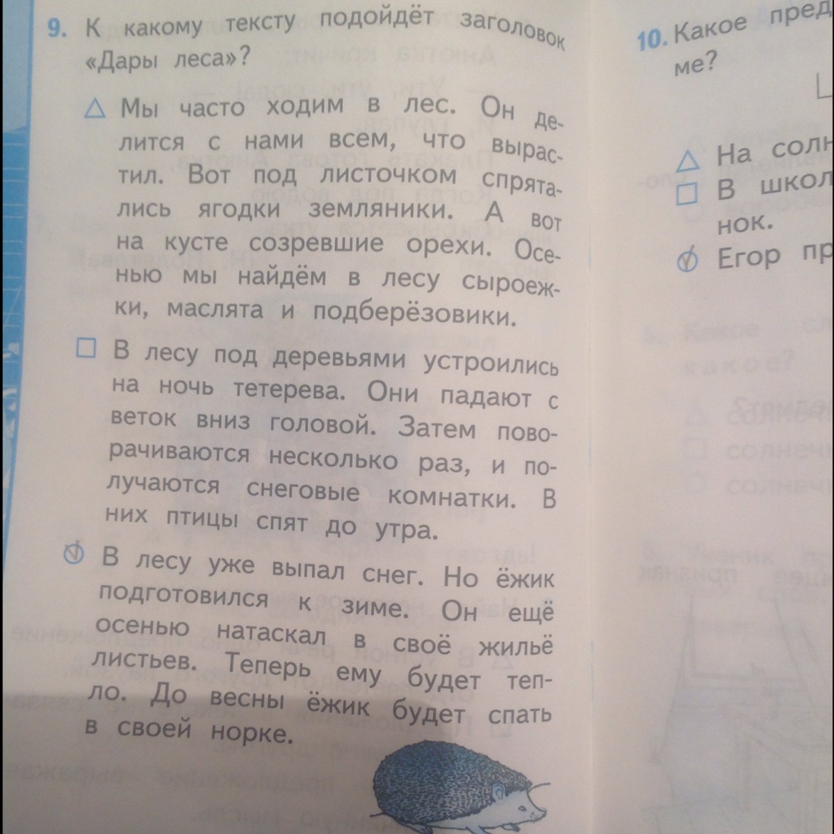 Подберите подходящий заголовок. Подберите подходящий заголовок