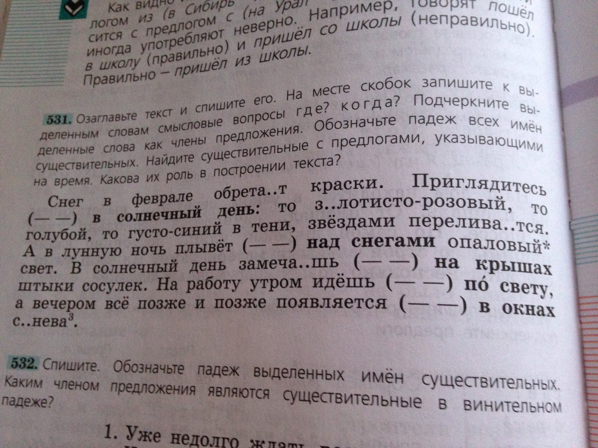 Вставить вместо пропусков подходящие слова