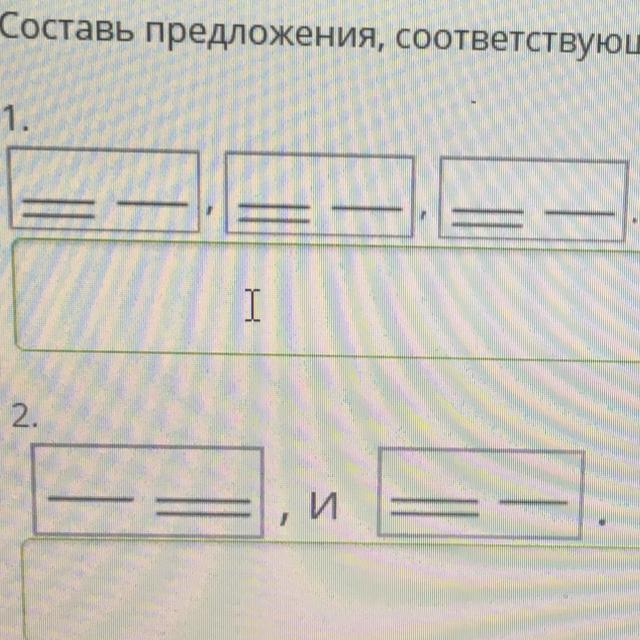 Составьте предложения соответствующие схемам 9 класс