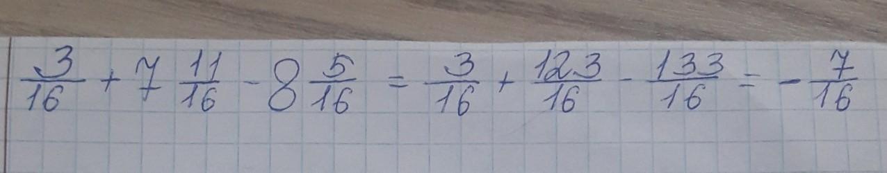 Сколько будет 7 8 42 7. Сколько будет 6325800954