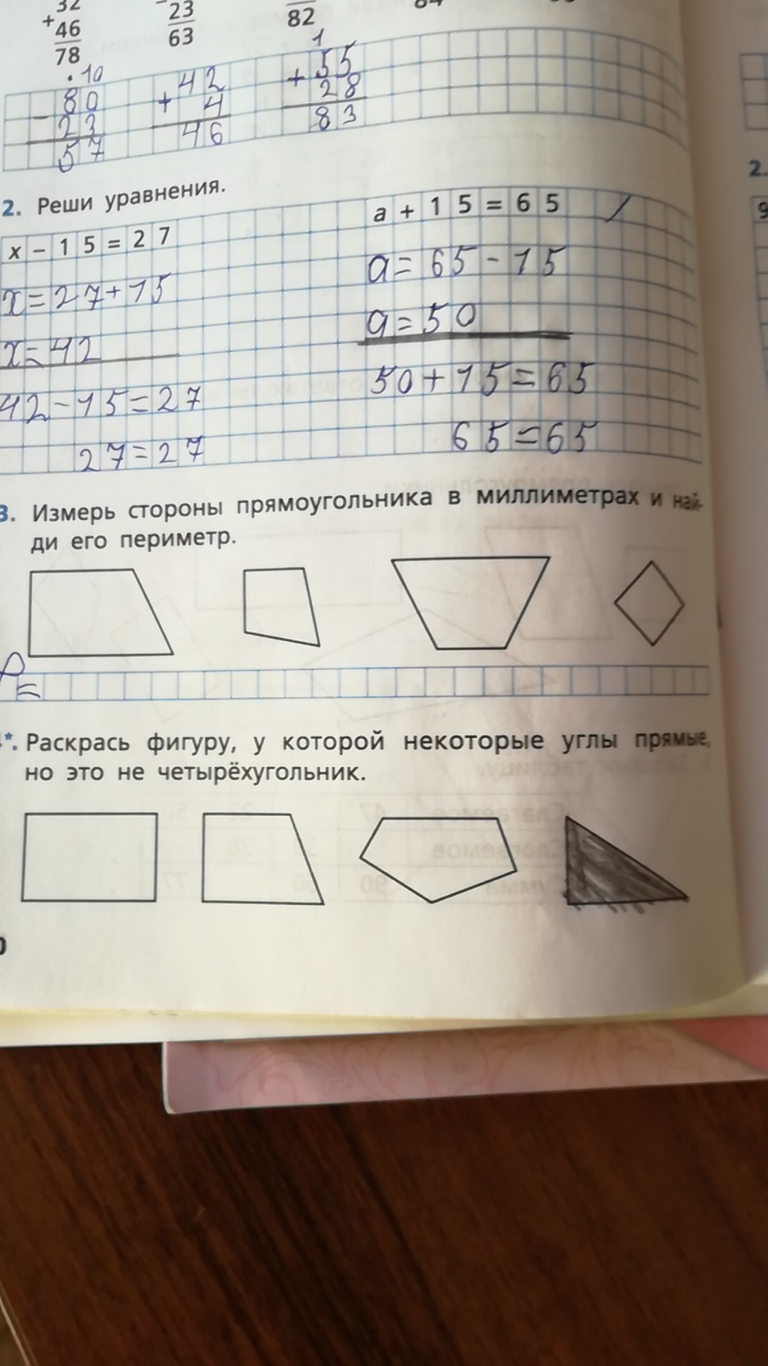 Измерь стороны фигур. Измерь стороны прямоугольника в миллиметрах и. Измерь стороны прямоугольника в миллиметрах и Найди периметр. Измерь стороны прямоугольника и Найди его периметр. Измерьте стороны прямоугольника в миллиметрах и.