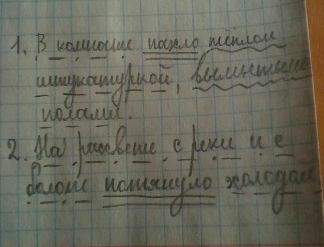 Укажите определенно личное предложение в комнате пахло теплой штукатуркой вымытыми полами наш поезд