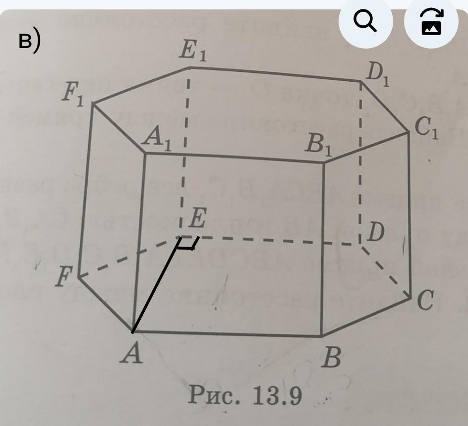 Шестиугольная призма abcdefa1b1c1d1e1f1