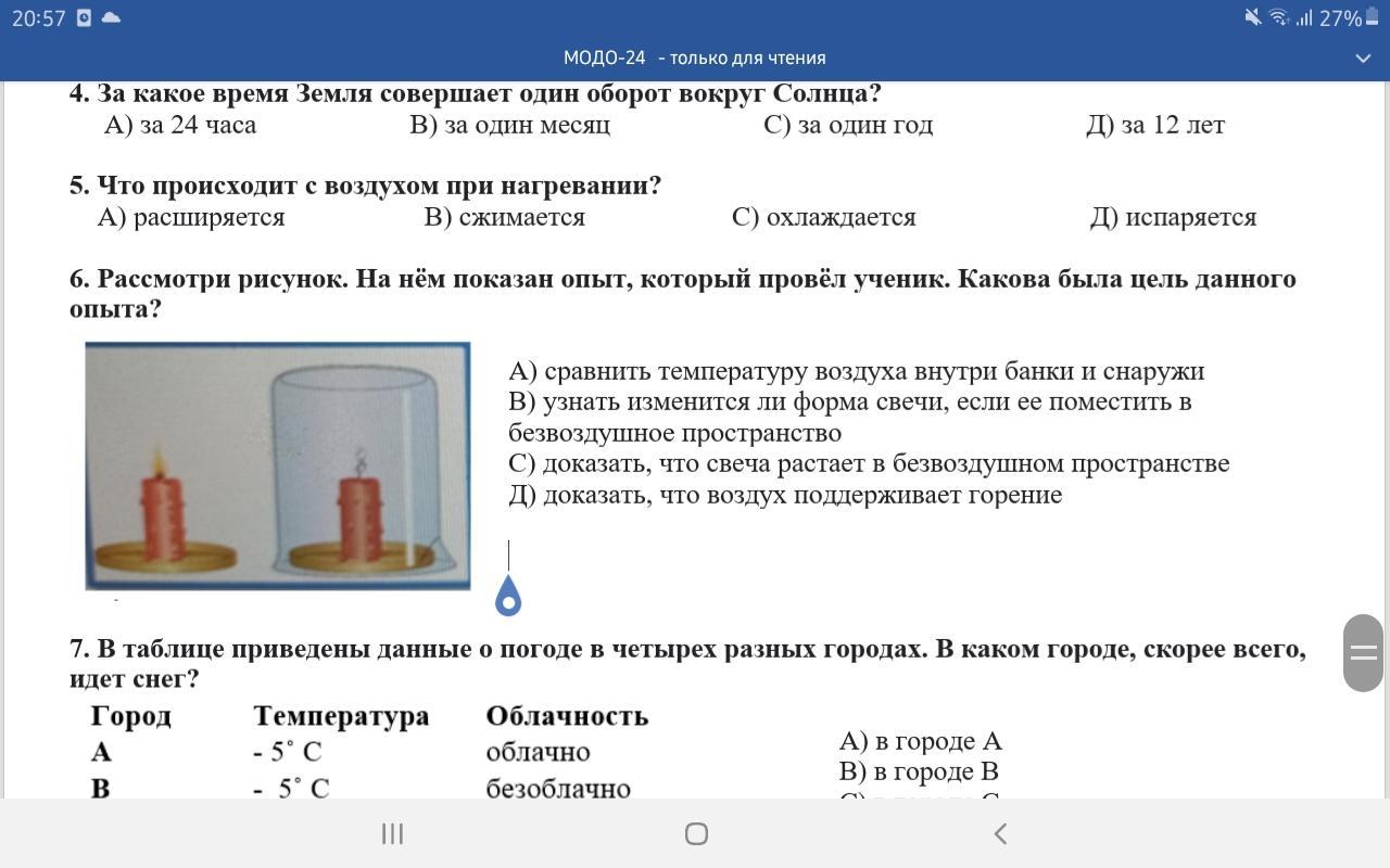 Ученик провел опыты по преломлению света представленный на рисунке. Ученики проводили опыты.