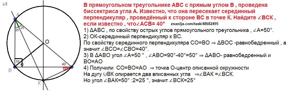 Свойство биссектрисы угла и серединного перпендикуляра к отрезку 8 класс презентация атанасян