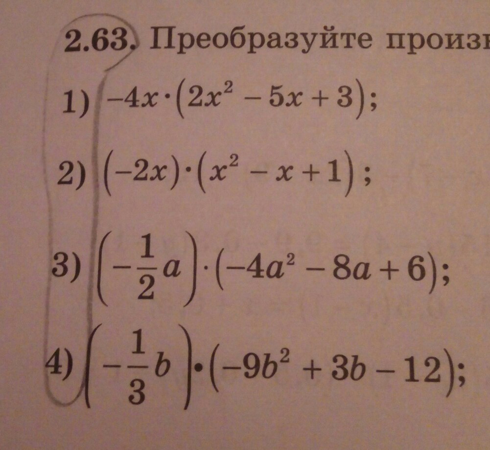 Преобразуйте в произведение. Преобразовать произведение в многочлен. Преобразуйте произведение в многочлен. Преобразуйте в произведение 1-2cosa.