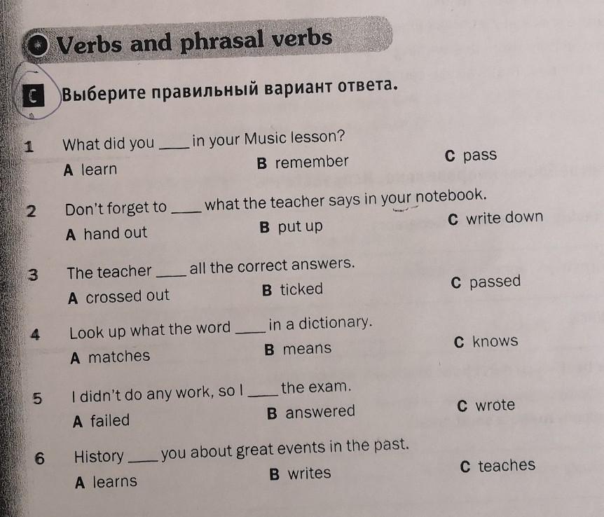 Выберите правильный вариант ответа в русском языке