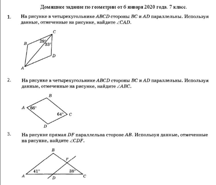 Используя данные на рисунке найдите сторону bc