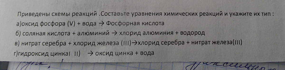 В реакцию с оксидом алюминия вступает. В реакцию с оксидом алюминия вступает