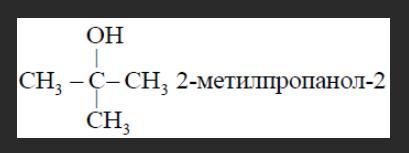 Структурная формула 3 метил 1. Структурная формула 2-метилпропанола-1. 2 Метилпропанол 2 структурная формула. Структурная формула метилпропанола 1. 2 Метилпропанол 1 структурная формула.