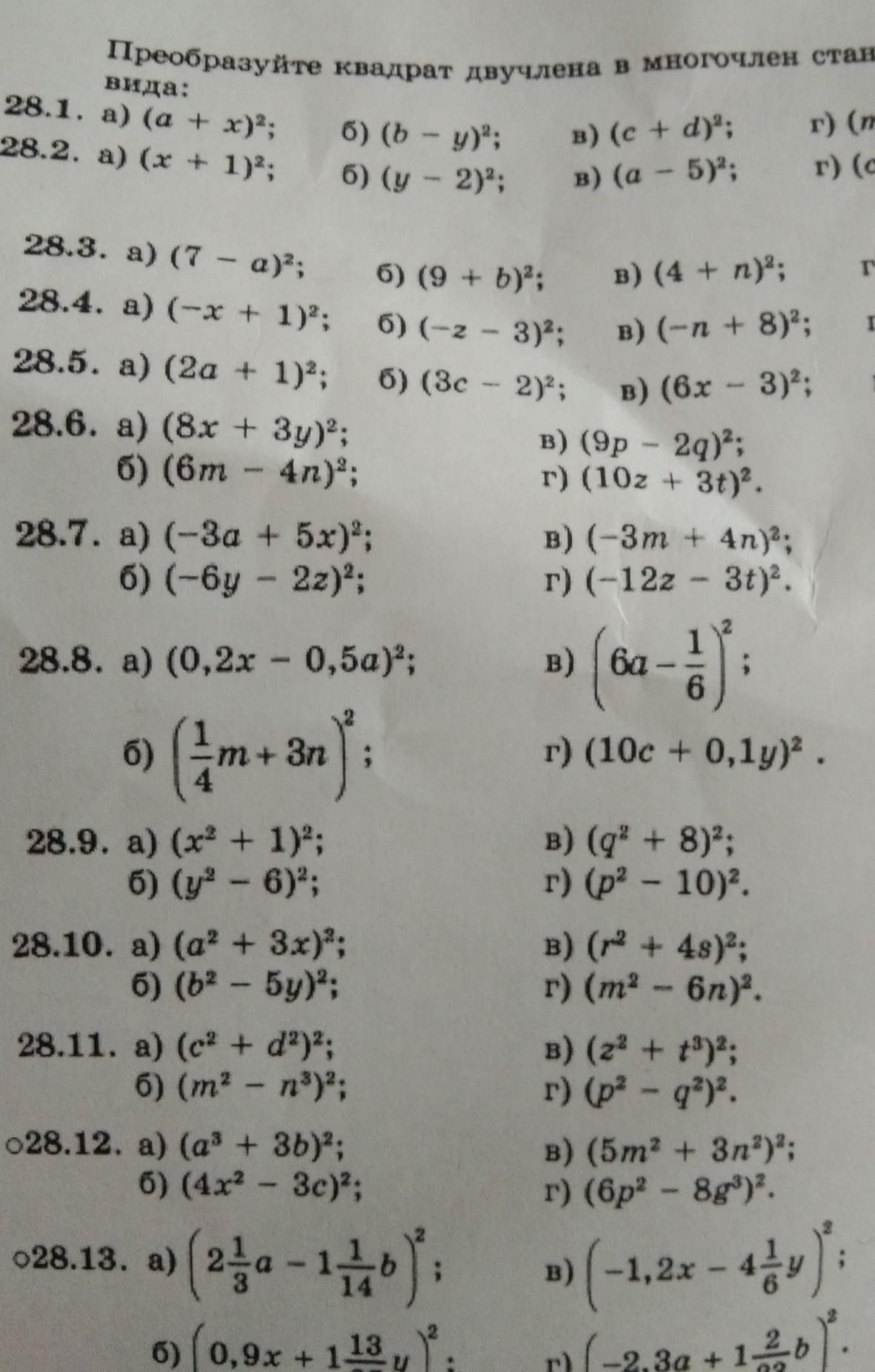 Как решить уравнение x+34=76. Решите уравнение 7 класс по алгебре. Уравнение 34 х 7 18. Решение уравнений с двумя х. 4/7 от 28 решение.