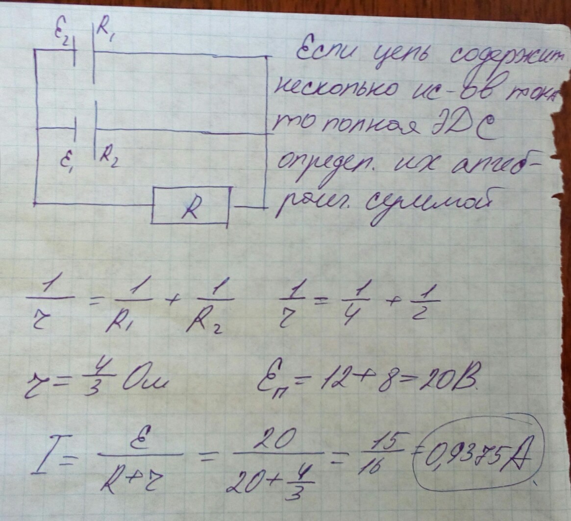 Два источника тока соединены. Е1=е2 =2в r1=1ом. Е1=е2=2в r1=r2=0,5. R1 r2 2 ом и 12в. Два источника тока.