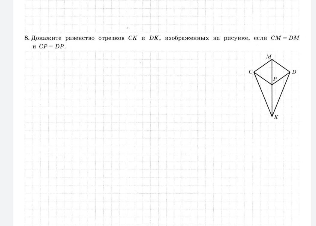 На рисунке 267 dp pe dk