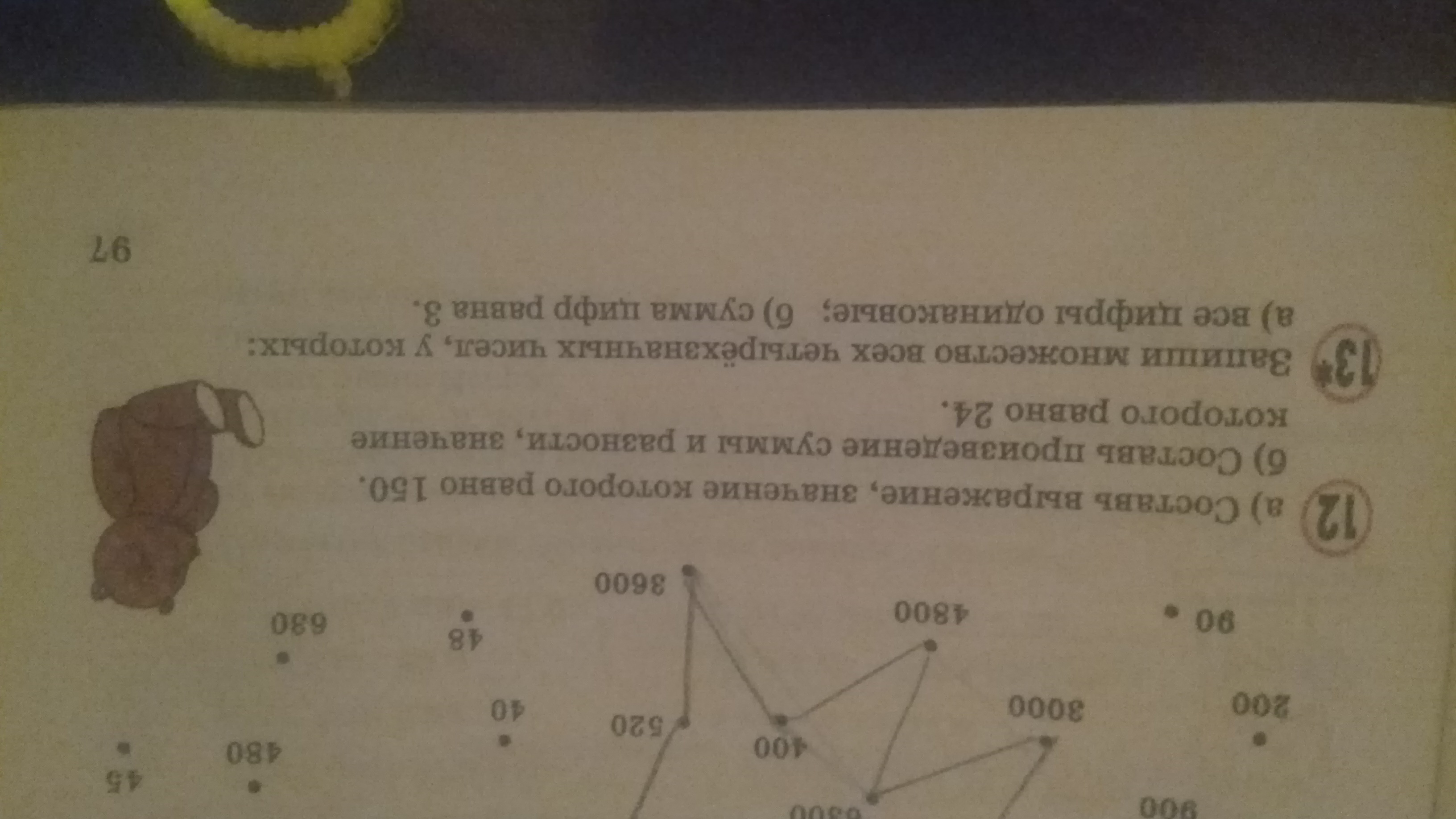 Как делать задание 13.2 информатика