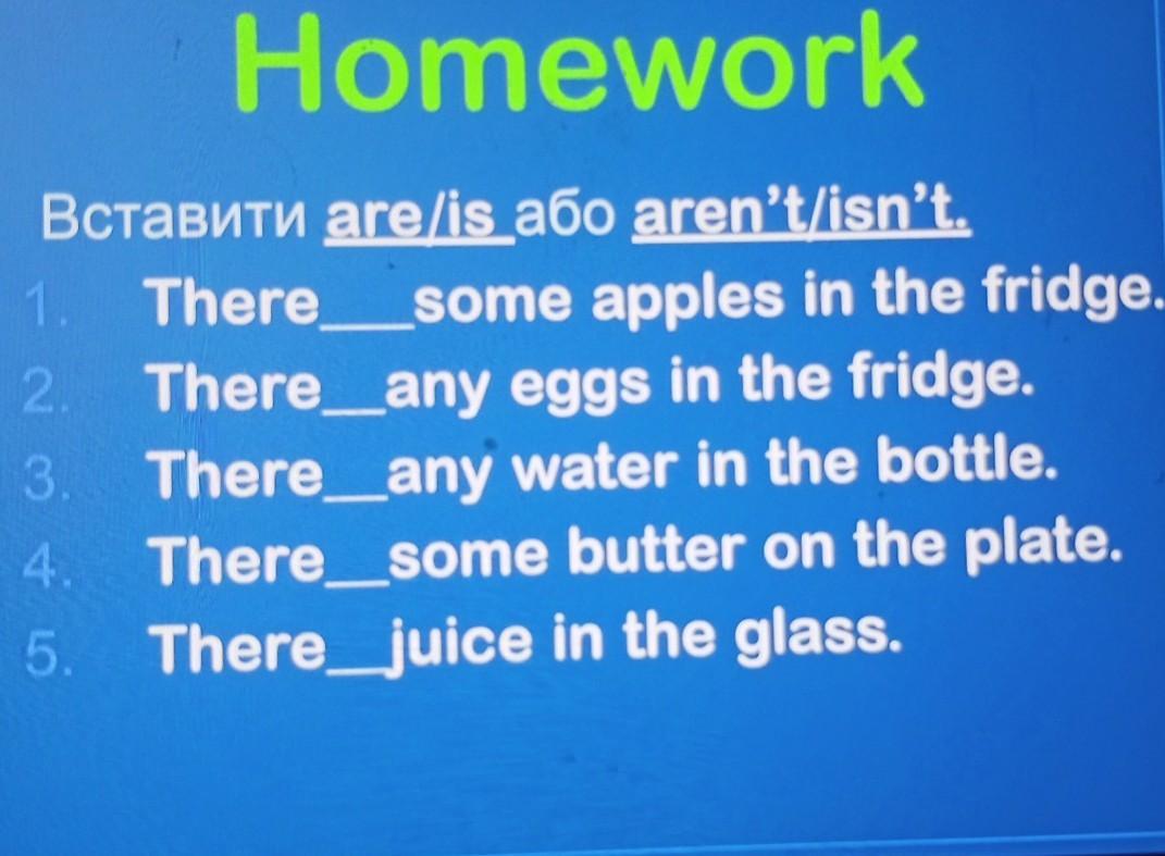 We have got some apples. Any Butter или some. Any Eggs или some. There is there are some any правило. There is some Apple in the Fridge.