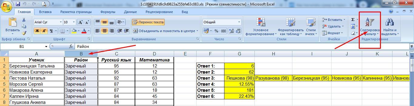 Сколько одновременно можно