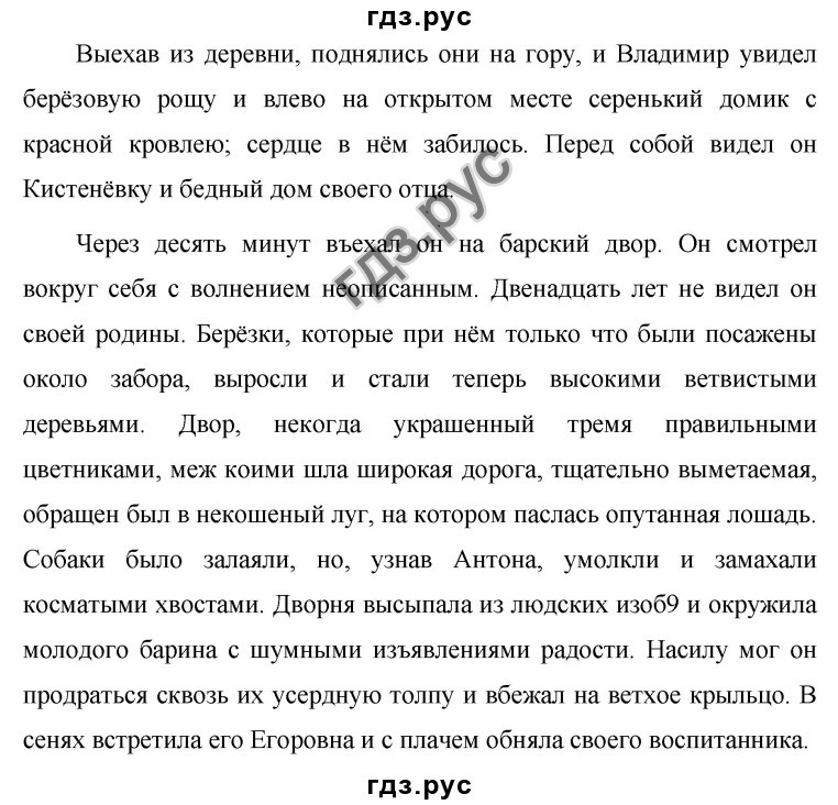 Презентация урока русского языка для 6 класса по теме …