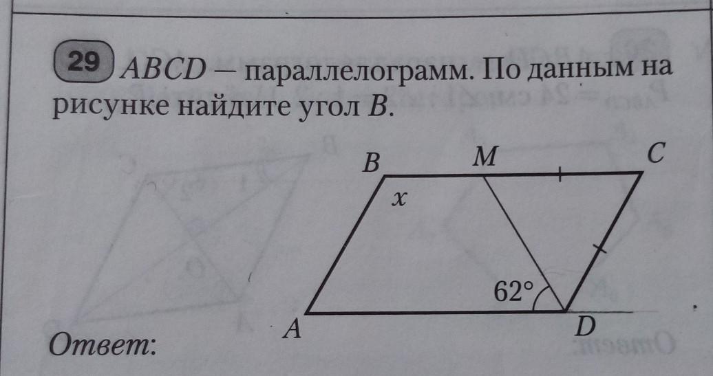Найдите углы параллелограмма s l 2 1. Площадь ромба изображенного на рисунке. abcd трапеция по данным на рисунке найдите bc. 1. найдите сторону ромба, изображенного на рисунке.