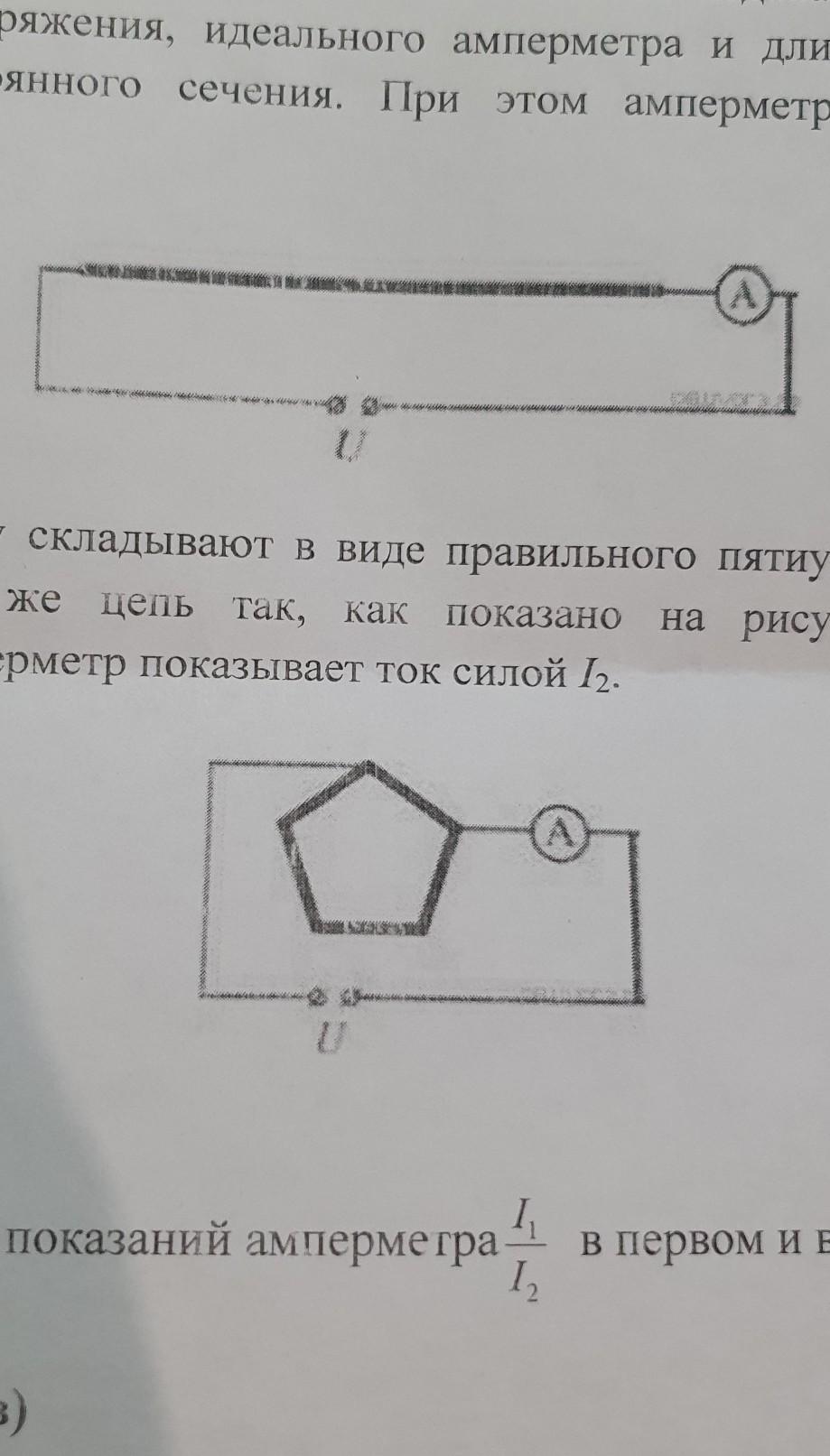 Электрическая цепь состоит из источника постоянного. Электрическая уепь состоит из источника постоянногонапряжения. Электрическая цепь состоит из источника постоянного напряжения. Идеальный амперметр. Электрическая цепь из идеального источника.