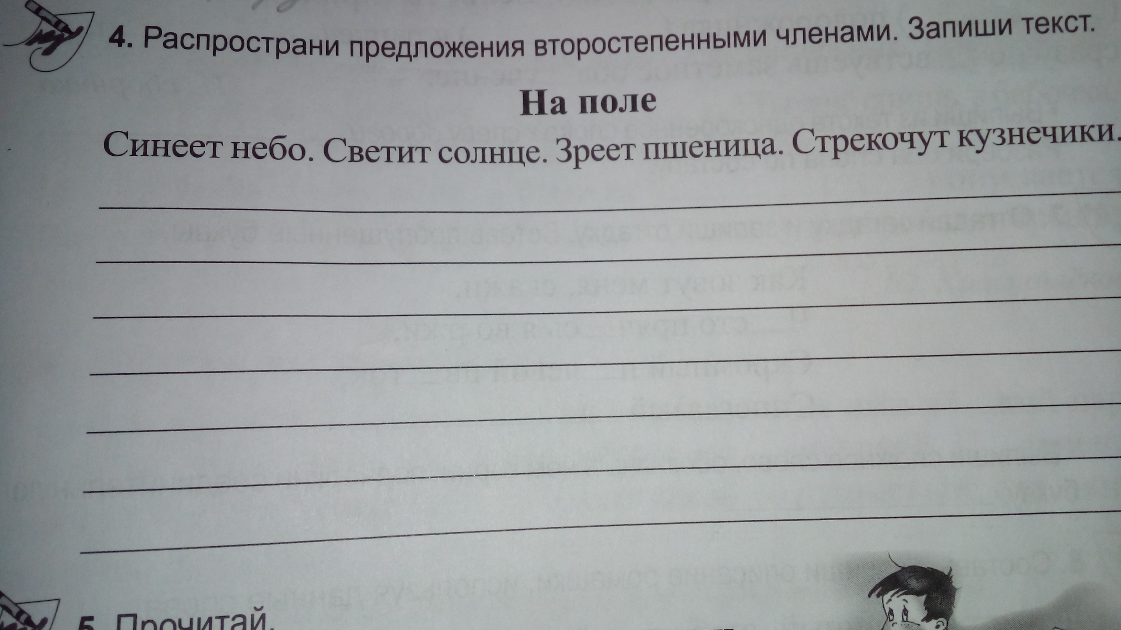 Распространенное предложение со словом листопад. Распространенное предложение со словом листопад