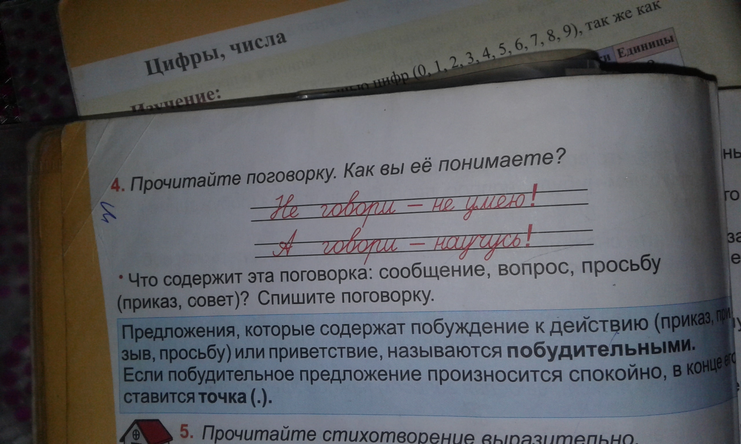 Запиши почему. Прочитайте пословицы как вы понимаете. Прочитайте пословицы как вы понимаете их. Прочитайте пословицы спишите. Прочитай пословицы чему они учат.