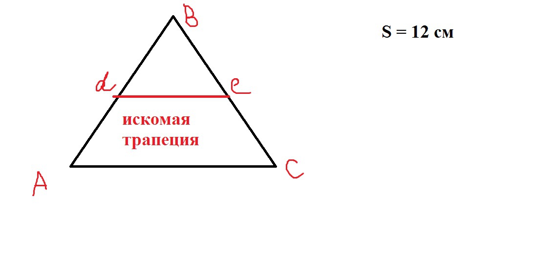 Сколько треугольников в трапеции. Как найти BC.