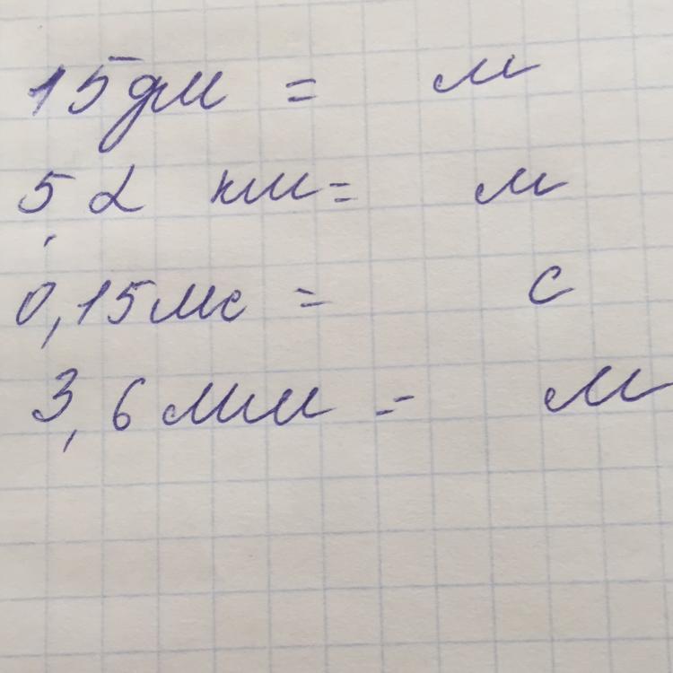 Преобразуйте следующее. Преобразуйте следующее